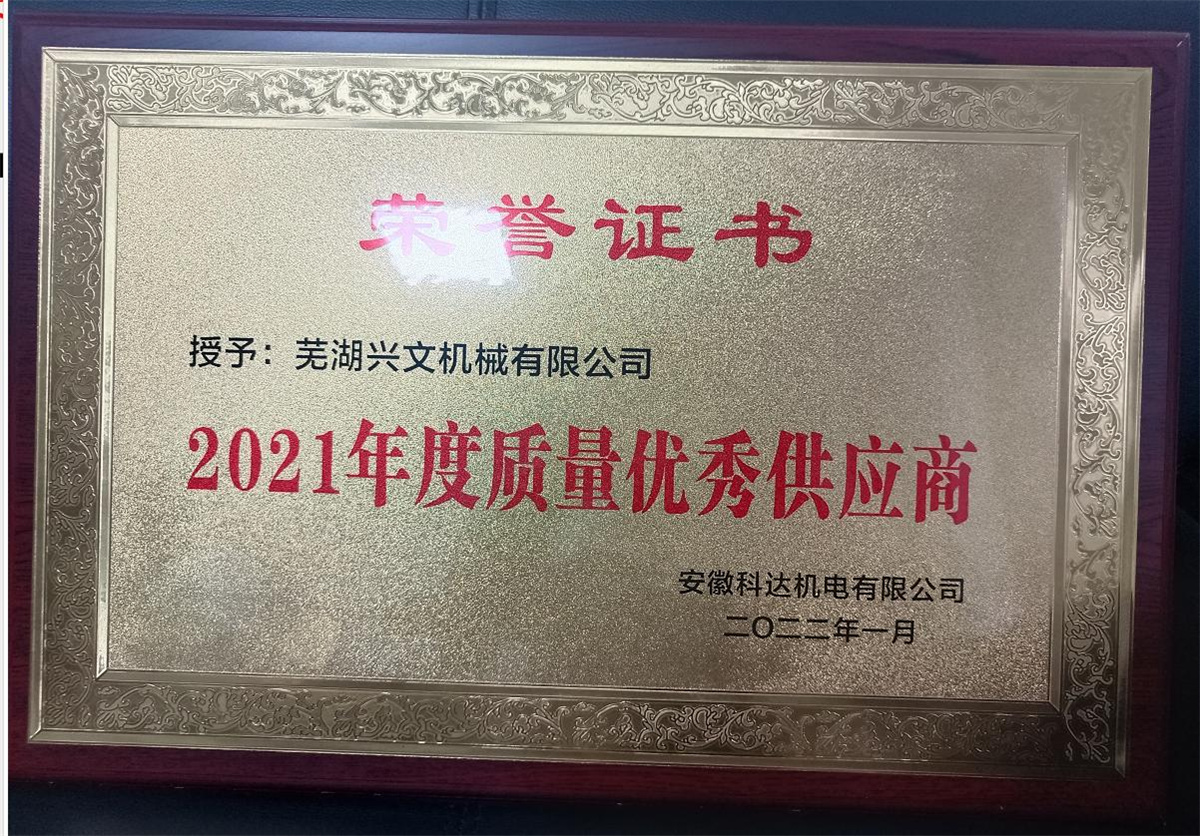 Excellent Quality Supplier of 2021